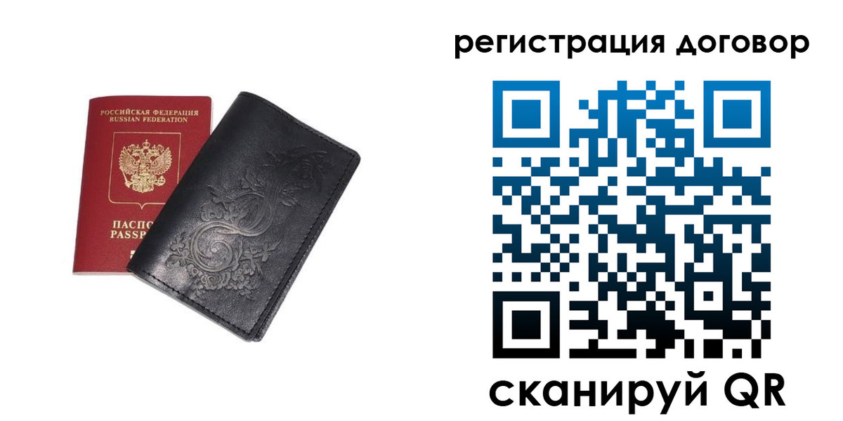 купить прописку в Комсомольске-на-Амуре