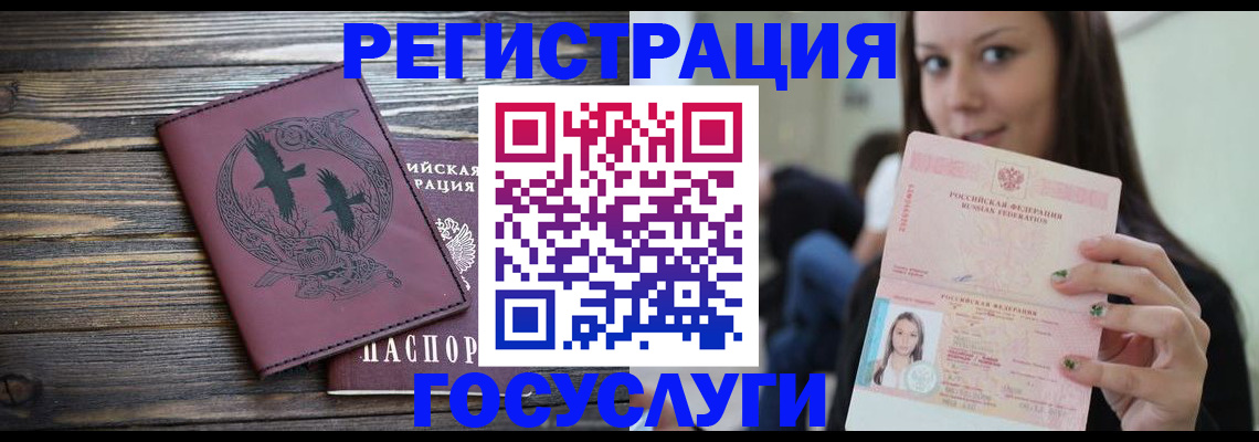 временная регистрация поиск в Комсомольске-на-Амуре