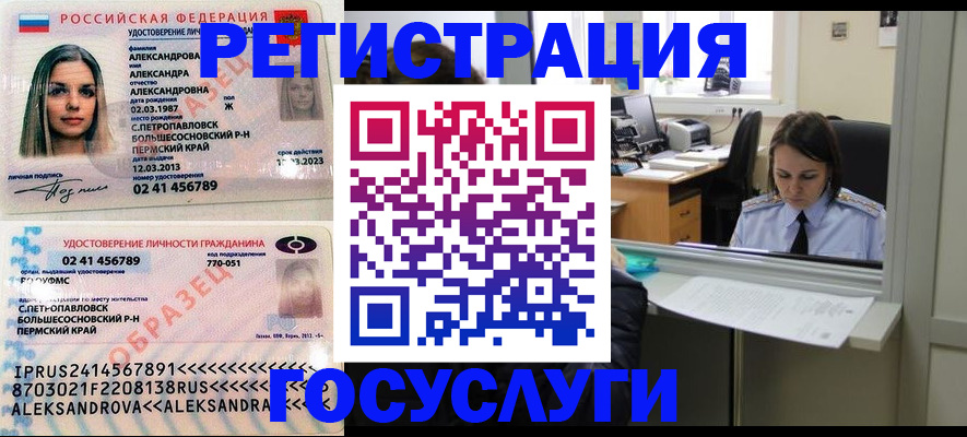 прописка от собственника в Комсомольске-на-Амуре