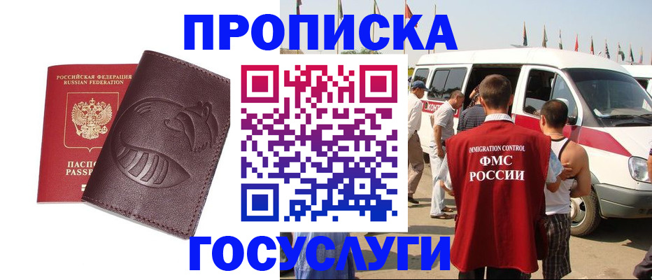 прописка ребенка в Комсомольске-на-Амуре