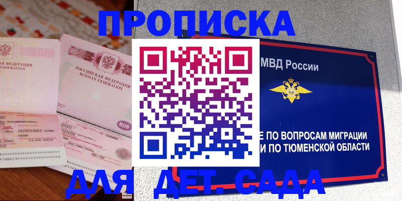 пропишу в квартире в Комсомольске-на-Амуре