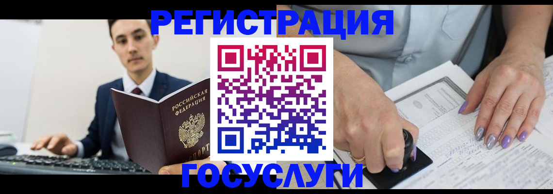 прописка для школы в Комсомольске-на-Амуре