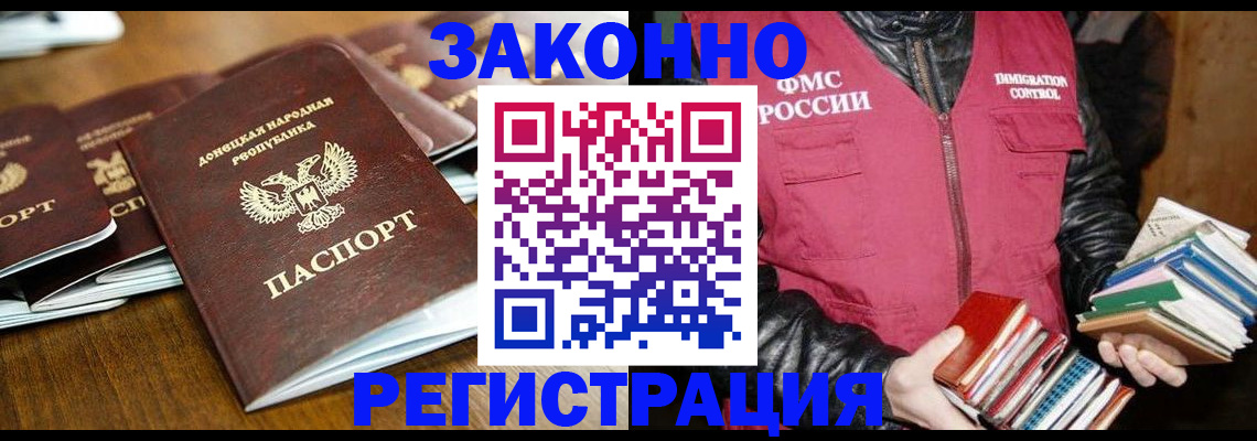 временная регистрация для всех в Комсомольске-на-Амуре