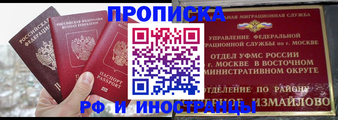 прописка для школы в Комсомольске-на-Амуре