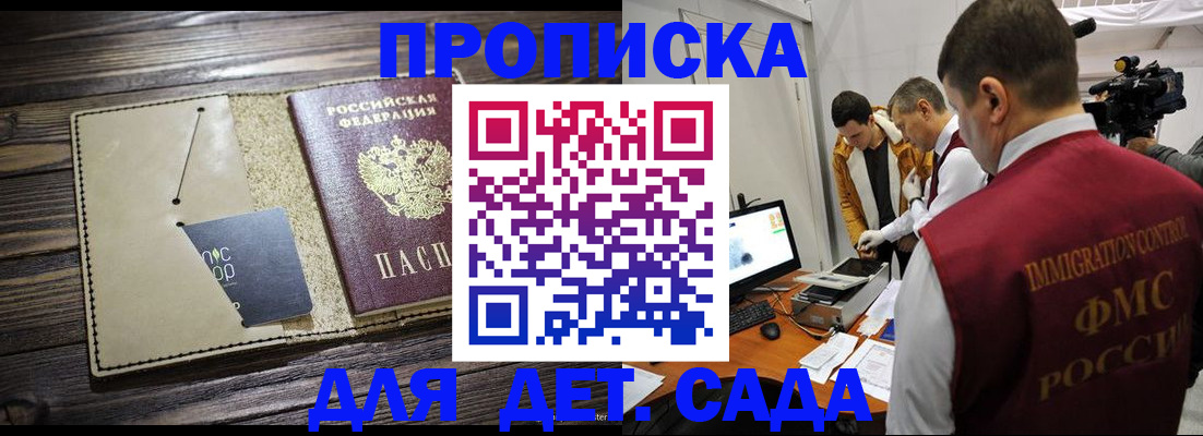 временная регистрация в квартире в Комсомольске-на-Амуре